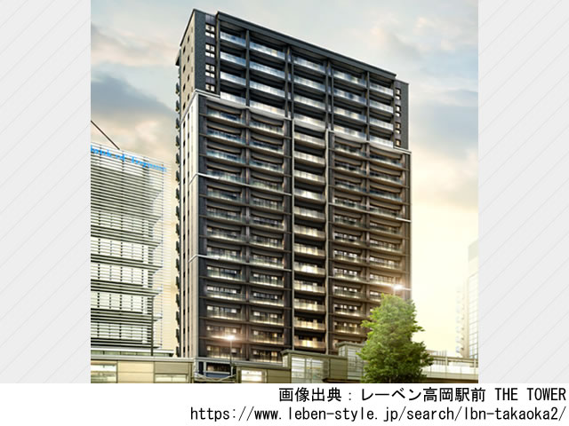 【富山】レーベン高岡駅前 THE TOWER 2023年10月完成