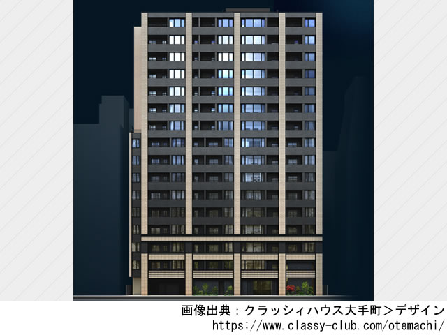 クラッシィハウス大手町