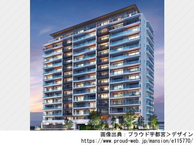 【栃木・マンションライブラリ】プラウド宇都宮2022年6月完成