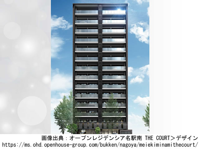 【愛知・マンションライブラリ】オープンレジデンシア名駅南 THE COURT 2022年8月完成