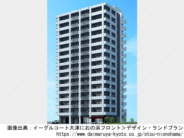 【滋賀・マンションライブラリ】イーグルコート大津におの浜フロント2023年3月完成