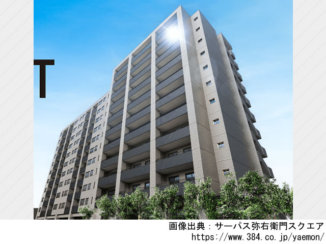 サーパス弥右衛門スクエア