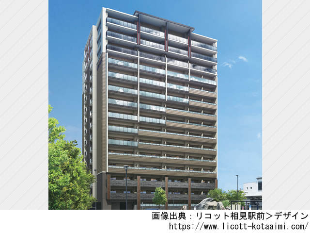 リコット相見駅前
