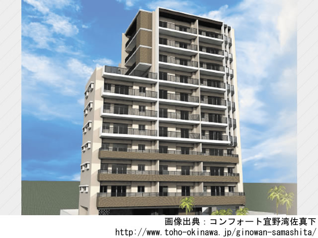 コンフォート宜野湾佐真下グレイスコート
