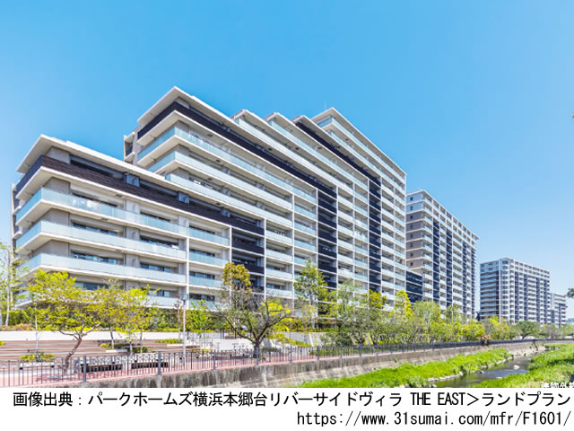 パークホームズ横浜本郷台リバーサイドヴィラ THE EAST