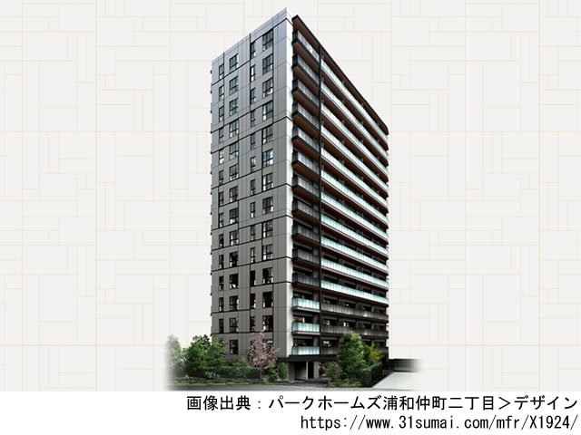 パークホームズ浦和仲町二丁目