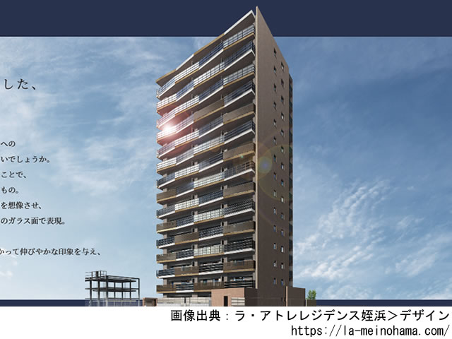 ラ・アトレレジデンス姪浜
