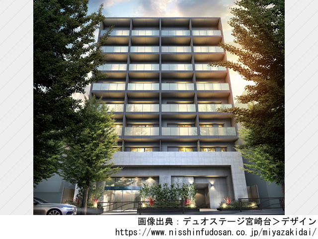 【神奈川・マンションライブラリ】デュオステージ宮崎台2022年2月完成