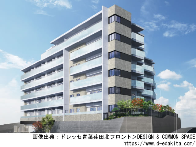 【神奈川・マンションライブラリ】ドレッセ青葉荏田北フロント2022年11月完成