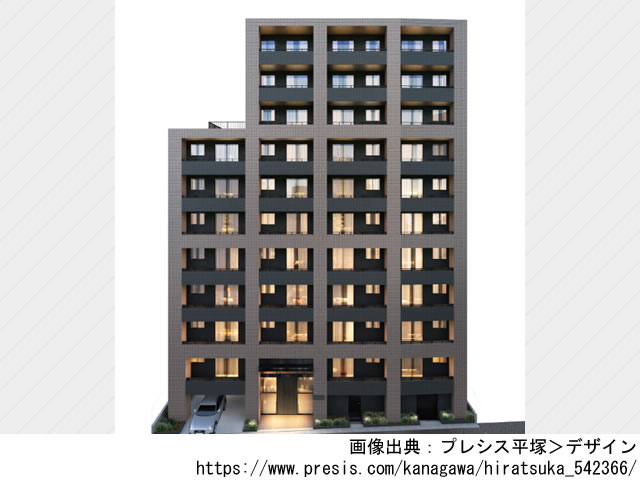 プレシス平塚