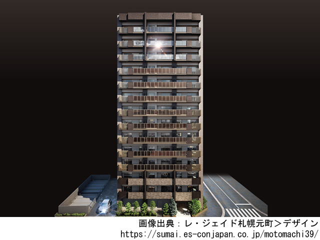 レ・ジェイド札幌元町