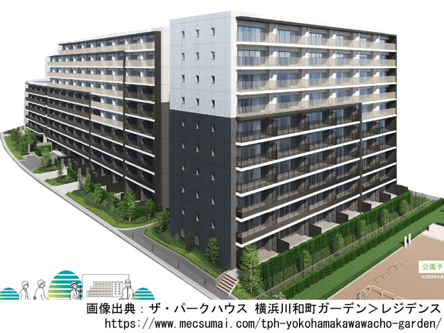 【神奈川】川和町駅徒歩4分　ザ・パークハウス 横浜川和町ガーデン2022年12月完成