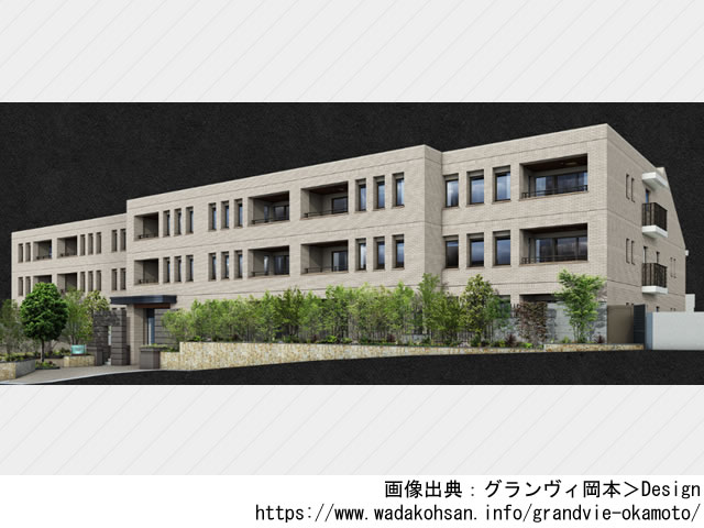 グランヴィ岡本