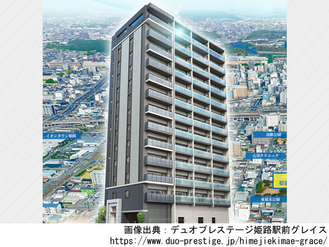 デュオプレステージ姫路駅前グレイス