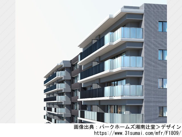 【神奈川・マンションライブラリ】パークホームズ湘南辻堂2022年8月完成