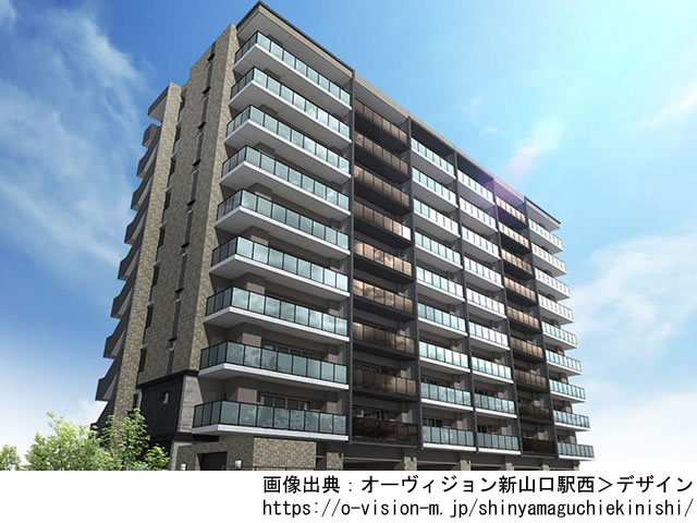 オーヴィジョン新山口駅西
