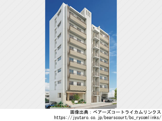 【沖縄】イオンモール沖縄ライカム停留所徒歩8分 ベアーズコートライカムリンクス2022年2月完成