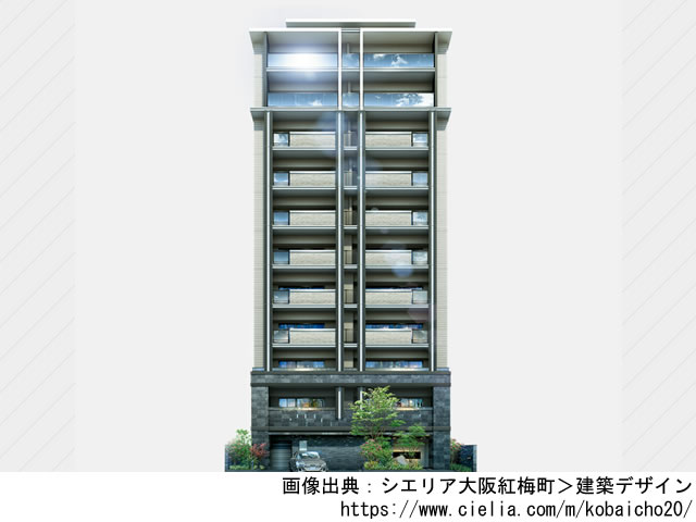 【大阪】南森町駅徒歩3分 シエリア大阪紅梅町2023年7月完成