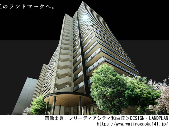 【福岡】福工大前駅徒歩2分 フリーディアシティ和白丘2023年12月完成