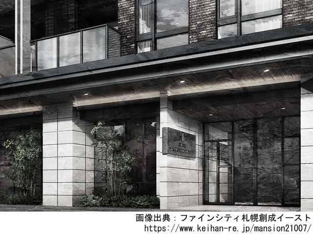 【北海道】バスセンター前駅徒歩4分 ファインシティ札幌創成イースト2023年2月完成