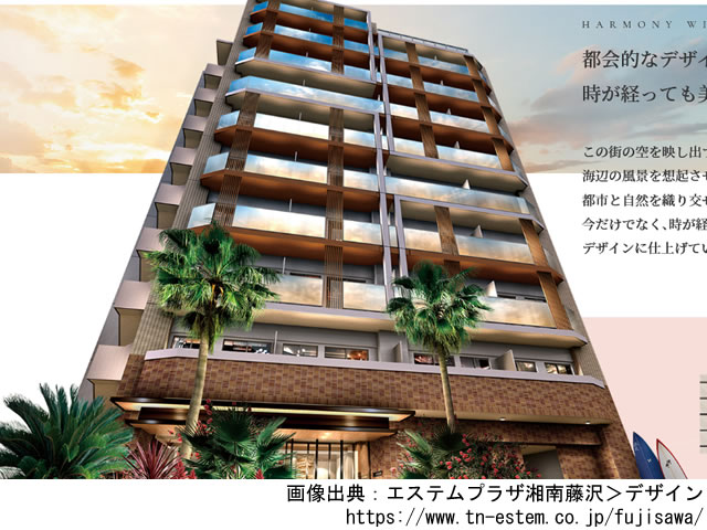 エステムプラザ湘南藤沢
