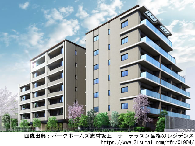 【東京・マンションライブラリ】パークホームズ志村坂上 ザ テラス2021年11月完成