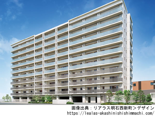 【兵庫・マンションライブラリ】リアラス明石西新町2023年2月完成