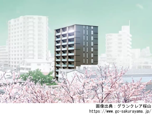 グランクレア桜山