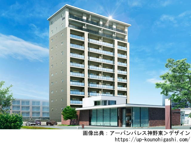 アーバンパレス神野東