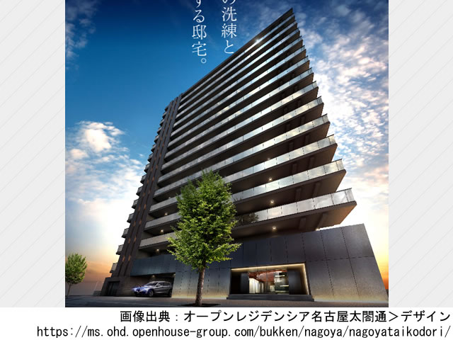 【愛知・マンションライブラリ】オープンレジデンシア名古屋太閤通2023年2月完成