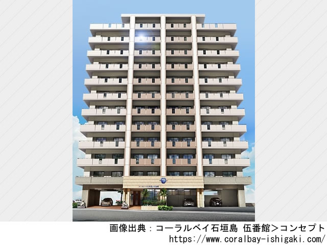 【沖縄・マンションライブラリ】コーラルベイ石垣島 伍番館2022年12月完成