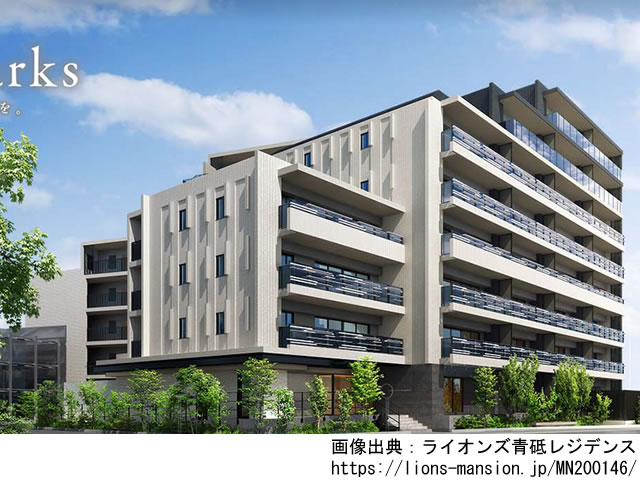 【東京・マンションライブラリ】ライオンズ青砥レジデンス2023年3月完成