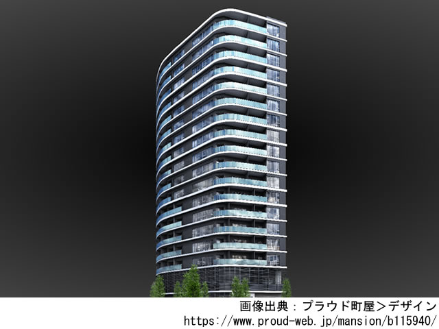 【東京・マンションライブラリ】プラウド町屋2023年3月完成