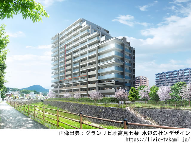 グランリビオ高見七条 水辺の杜