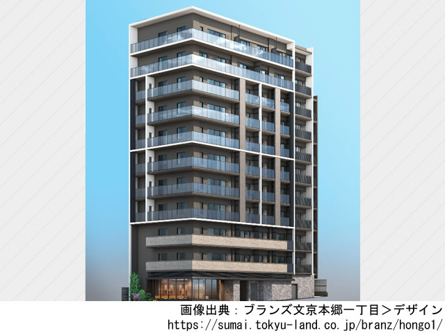 【東京・マンションライブラリ】ブランズ文京本郷一丁目2021年12月完成