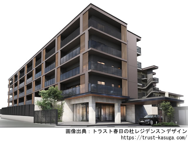 トラスト春日の杜レジデンス