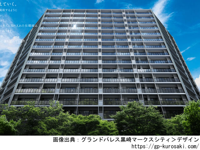グランドパレス黒崎マークスシティ