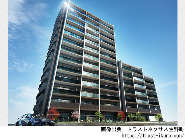 トラストネクサス生野町
