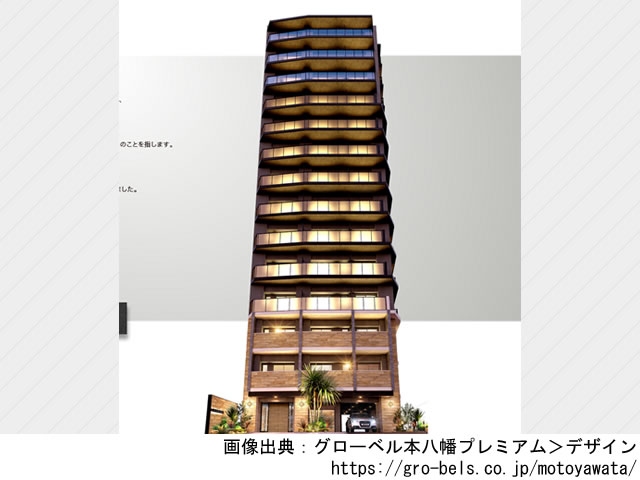 【千葉・マンションライブラリ】グローベル本八幡プレミアム2023年3月完成