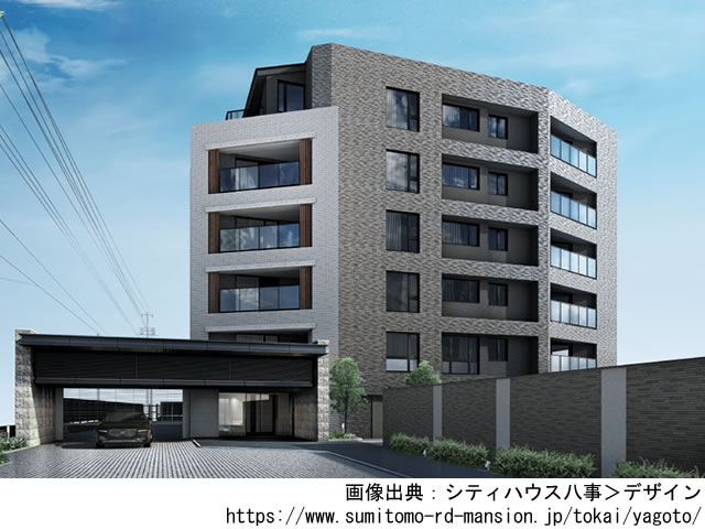 【愛知】八事駅徒歩4分　シティハウス八事2022年10月完成