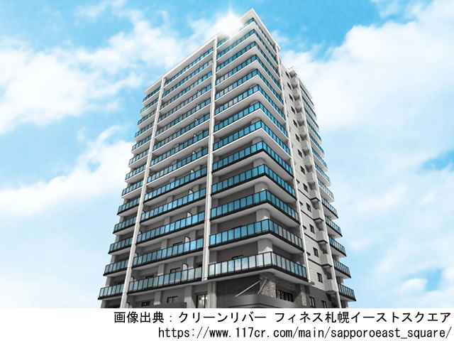 クリーンリバー フィネス札幌イーストスクエア