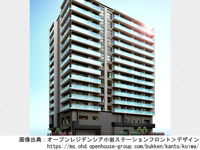 【東京】オープンレジデンシア小岩ステーションフロント2023年8月完成