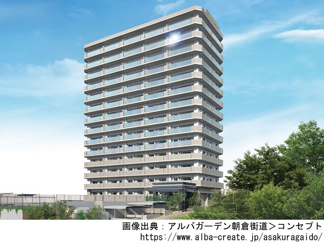 【福岡】アルバガーデン朝倉街道2023年5月完成
