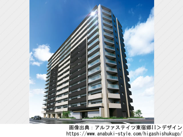 アルファステイツ東宿郷II