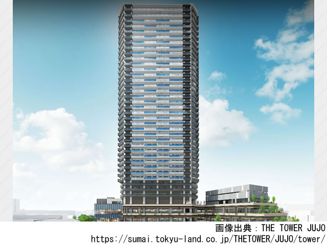 【東京】THE TOWER JUJO 2024年9月完成