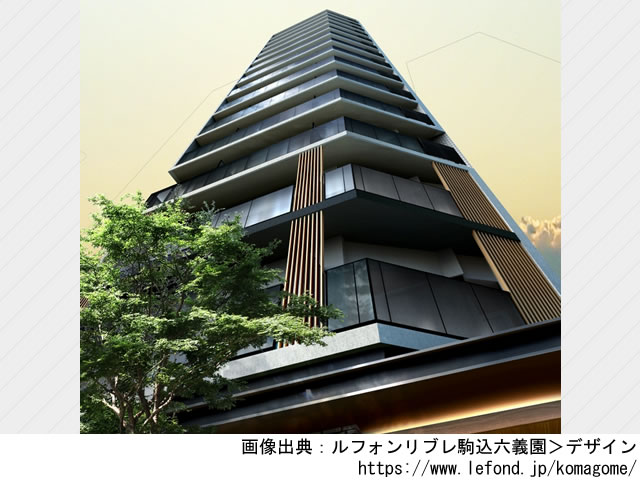 【東京・マンションライブラリ】ルフォンリブレ駒込六義園2022年3月完成