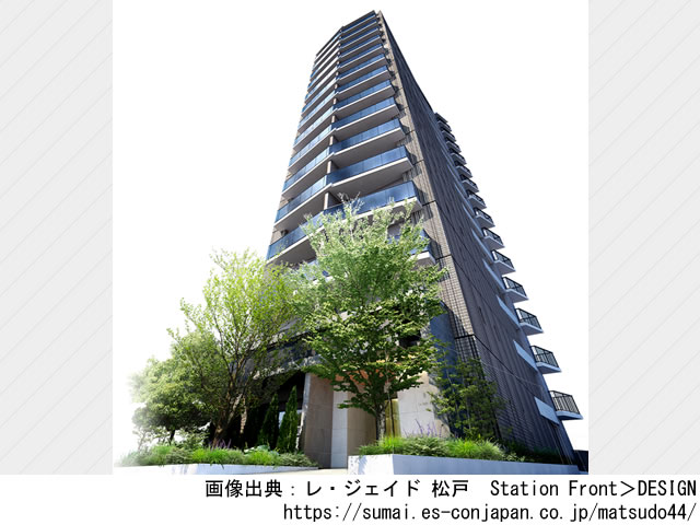 【千葉】レ・ジェイド 松戸 Station Front 2023年10月完成