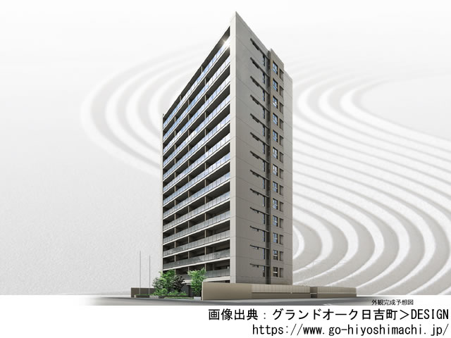 グランドオーク日吉町
