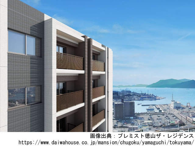 【山口】徳山駅徒歩2分 プレミスト徳山ザ・レジデンス2023年12月完成