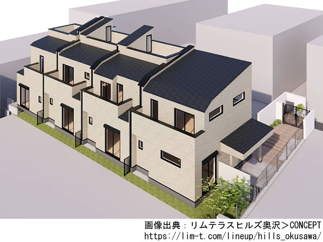 リムテラスヒルズ奥沢